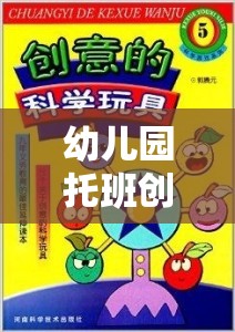 奇妙探險(xiǎn)島，激發(fā)幼兒園托班創(chuàng)意的冒險(xiǎn)游戲