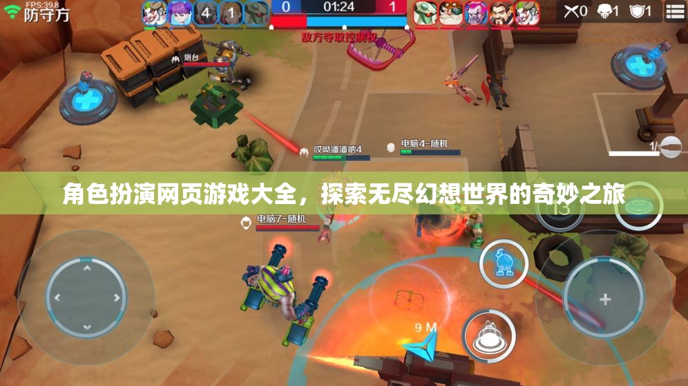 角色扮演網(wǎng)頁游戲大全，踏入無盡幻想世界的奇妙之旅  第1張