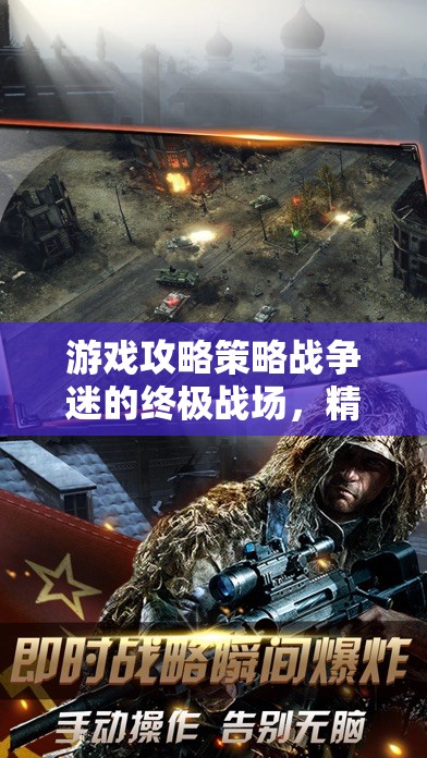 戰(zhàn)爭(zhēng)迷的終極戰(zhàn)場(chǎng)，精選策略戰(zhàn)爭(zhēng)游戲主機(jī)推薦