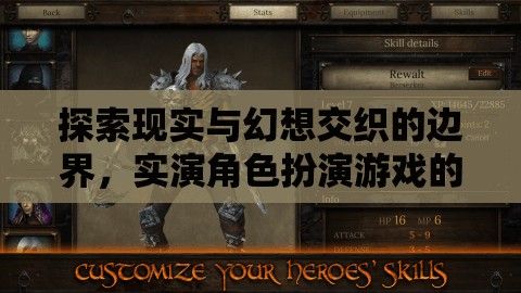 實(shí)演角色扮演，探索現(xiàn)實(shí)與幻想交織的魅力之旅