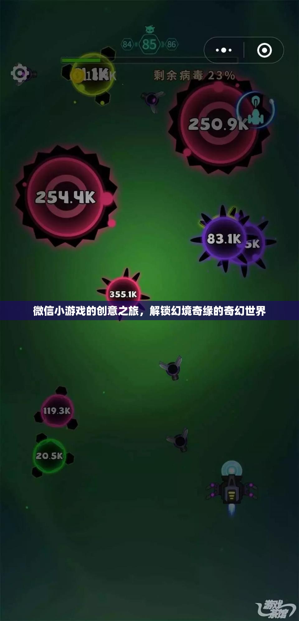 微信小游戲的創(chuàng)意之旅，解鎖幻境奇緣的奇幻世界