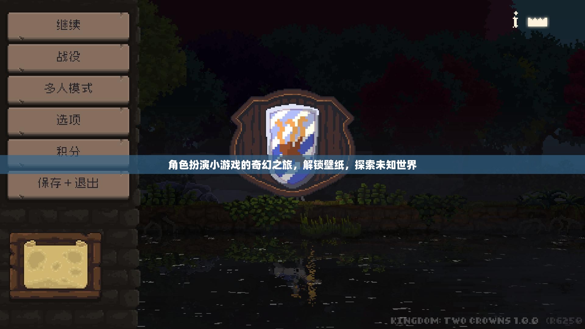解鎖奇幻之旅，角色扮演小游戲的壁紙?zhí)剿? class=