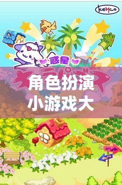 角色扮演游戲大全，圖文并茂的奇幻之旅  第2張