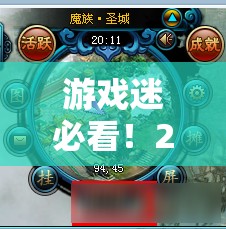2023年最火好玩的戰(zhàn)力策略游戲排行榜，游戲迷的必看之選