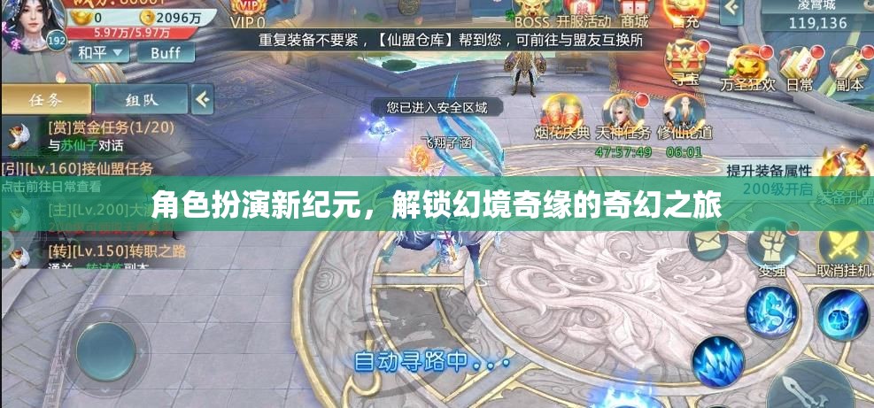 幻境奇緣，解鎖角色扮演新紀(jì)元的奇幻之旅  第3張