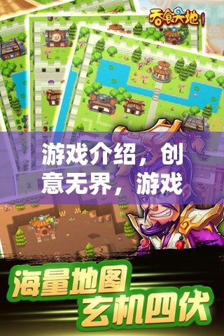 創(chuàng)意無(wú)界，游戲設(shè)計(jì)者的奇幻之旅