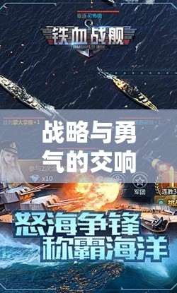 戰(zhàn)略與勇氣的交響，揭秘鐵血征途——一款士兵打仗的策略游戲下載指南