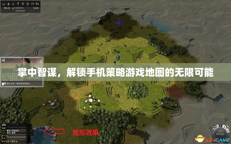掌中智謀，解鎖手機策略游戲地圖的無限潛力