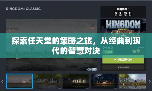 任天堂的智慧對決，從經(jīng)典到現(xiàn)代的策略之旅