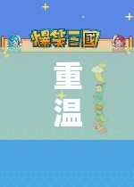 重溫經(jīng)典，F(xiàn)C角色扮演游戲排行榜與深度解析