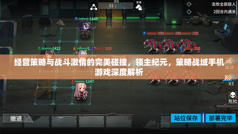 領主紀元，策略與戰(zhàn)斗激情的完美融合——手機游戲深度解析