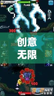 創(chuàng)意無限，探索換皮游戲的奇妙之旅
