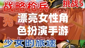 綺夢綺緣，夢幻綺麗的女性角色扮演手游
