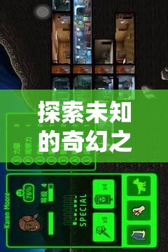 幻境之劍，iOS平臺上的經(jīng)典奇幻之旅  第2張