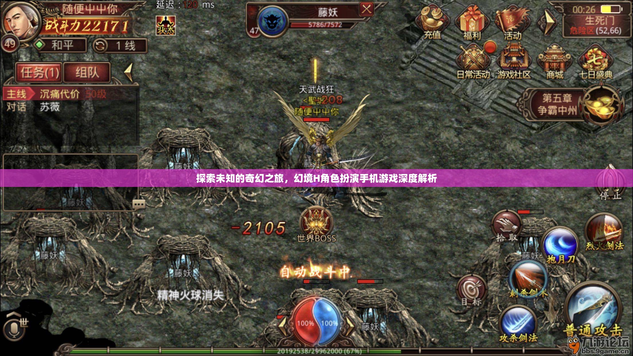 探索未知的奇幻之旅，幻境H角色扮演手機(jī)游戲深度解析