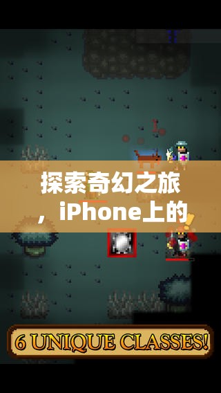 探索奇幻之旅，iPhone上的精選角色扮演游戲推薦
