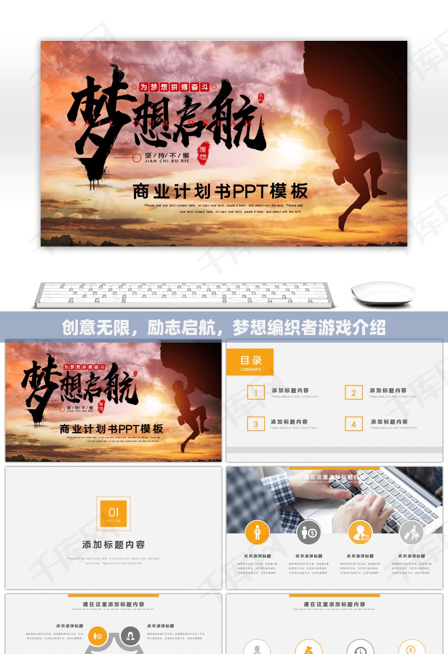 創(chuàng)意啟航，夢想編織者——一款激發(fā)無限可能的勵志游戲