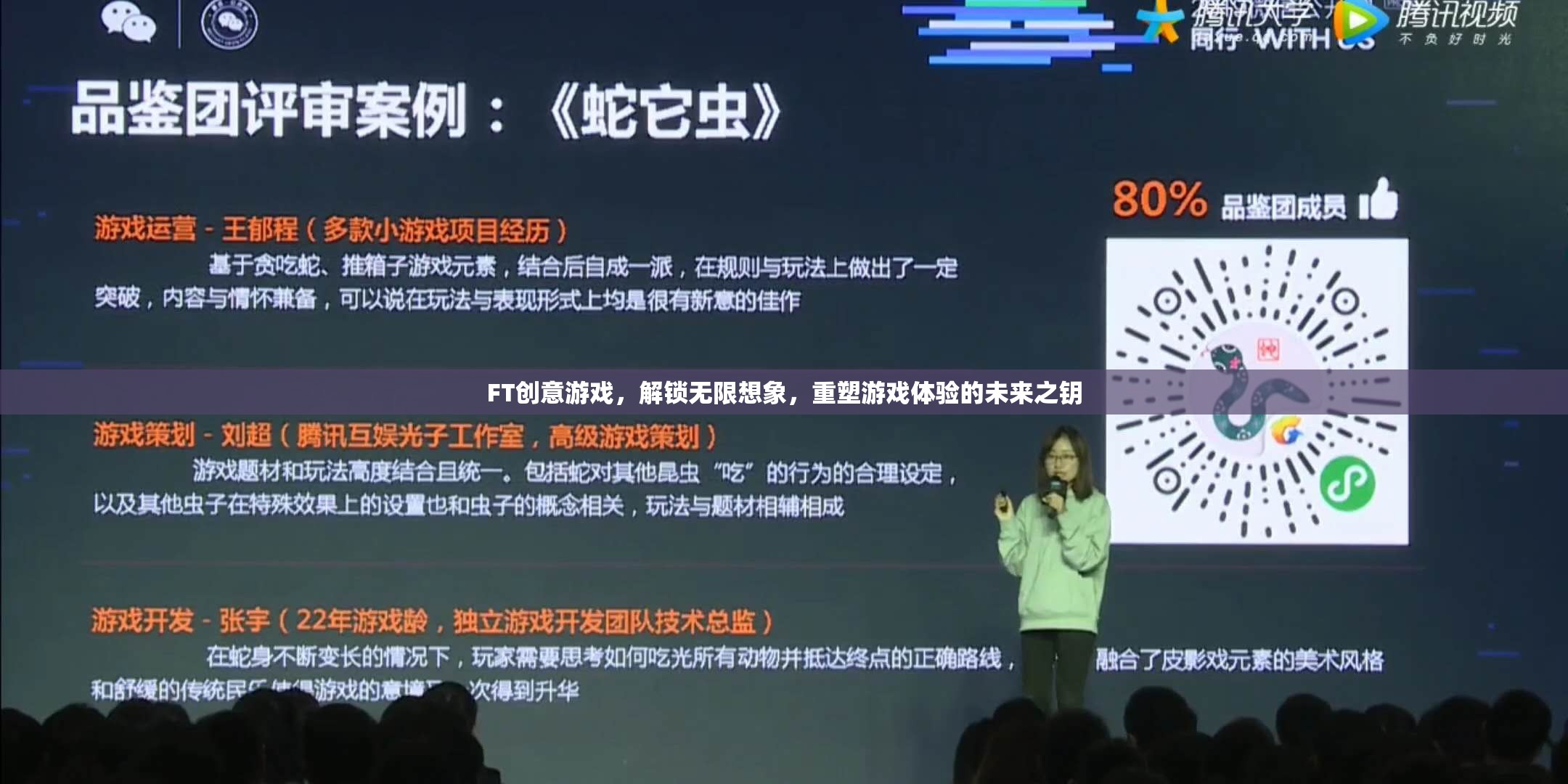FT創(chuàng)意游戲，解鎖無限想象，重塑未來游戲體驗的鑰匙  第1張