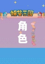 角色扮演類(lèi)小游戲的互動(dòng)魅力，探索與創(chuàng)造的奇妙之旅