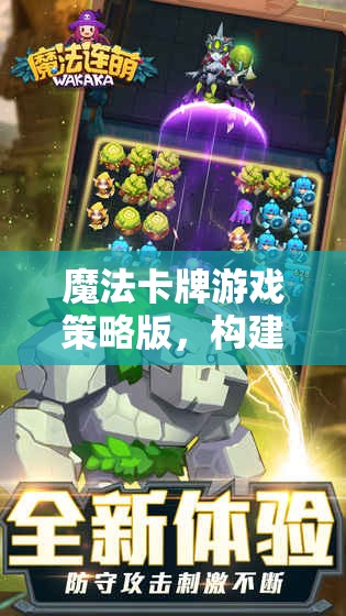 策略與魔法，構(gòu)建你的奇幻帝國  第2張