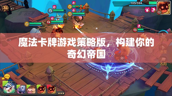 策略與魔法，構(gòu)建你的奇幻帝國  第3張