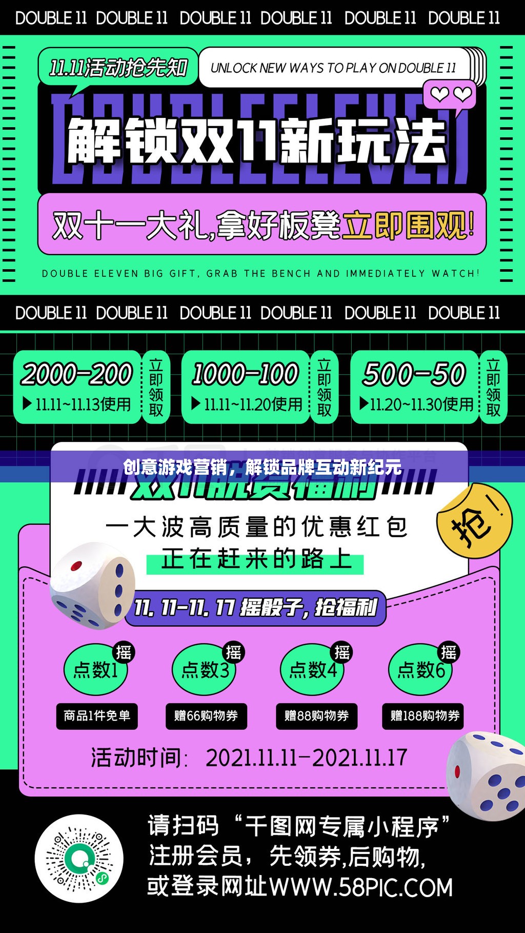 創(chuàng)意游戲營(yíng)銷，解鎖品牌互動(dòng)新紀(jì)元