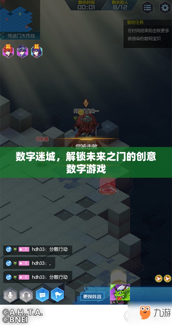 解鎖未來(lái)之門(mén)，創(chuàng)意數(shù)字迷城游戲