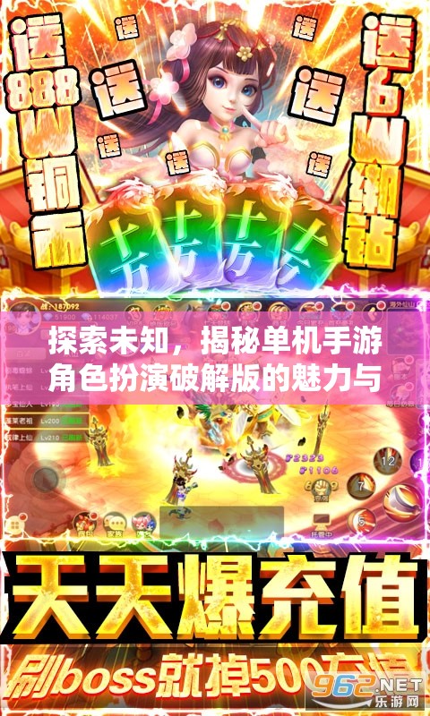探索未知，揭秘單機(jī)手游角色扮演破解版的魅力與風(fēng)險(xiǎn)