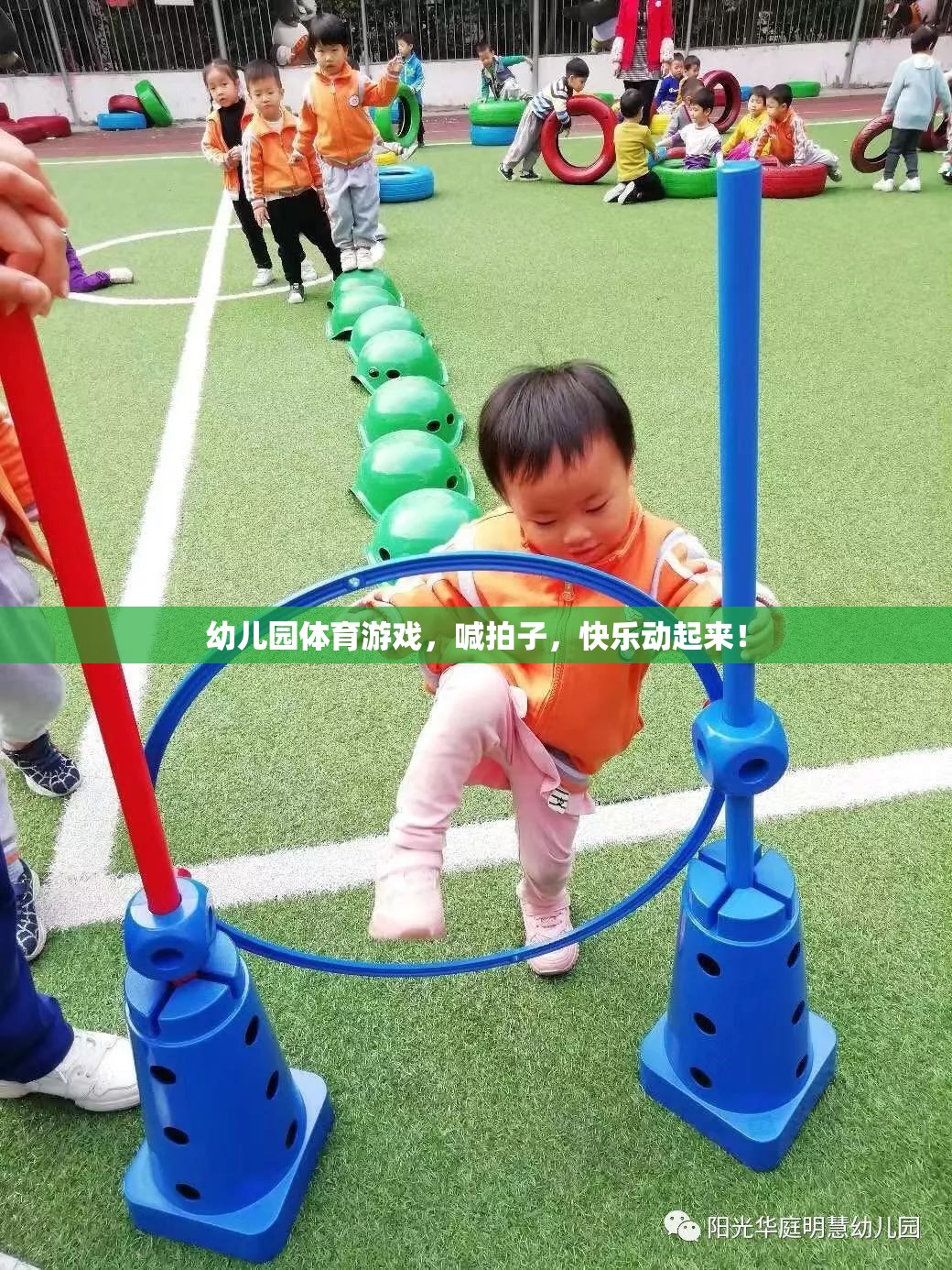 幼兒園體育游戲，喊拍子，快樂動起來！