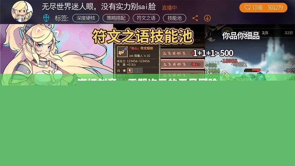 重塑次元的無盡冒險，崩壞創(chuàng)意的探索之旅