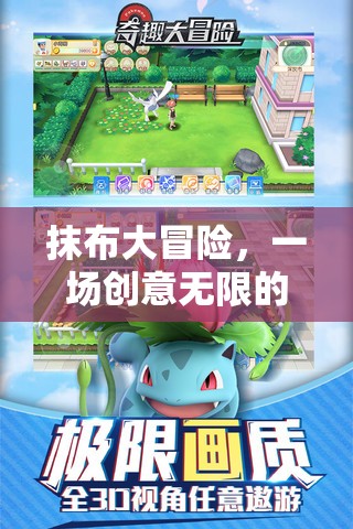 抹布大冒險(xiǎn)，創(chuàng)意無限的清潔奇趣游戲  第3張