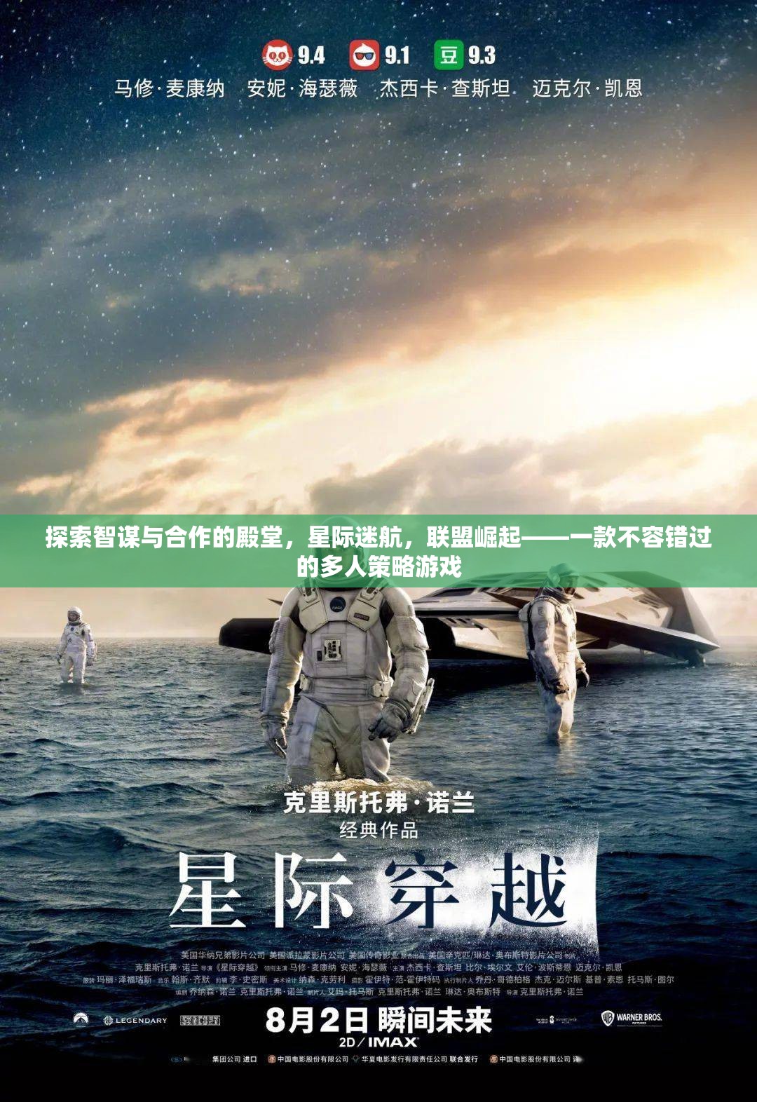 智謀與合作的宇宙舞臺(tái)，星際迷航聯(lián)盟崛起——探索不容錯(cuò)過(guò)的多人策略游戲