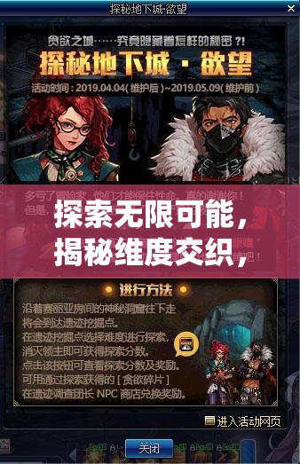 探索無限維度，系統(tǒng)角色扮演的奇幻之旅  第1張