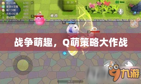 戰(zhàn)爭萌趣，Q萌策略大作戰(zhàn)