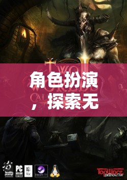 角色扮演，解鎖虛擬世界的無限可能  第3張