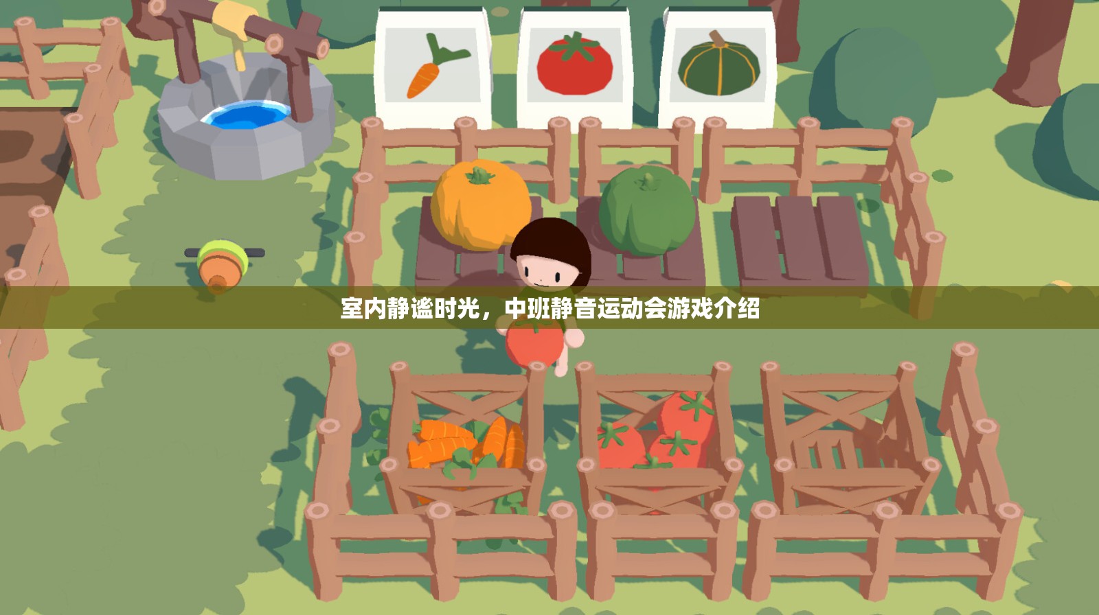 中班靜音運動會，室內靜謐時光的歡樂游戲