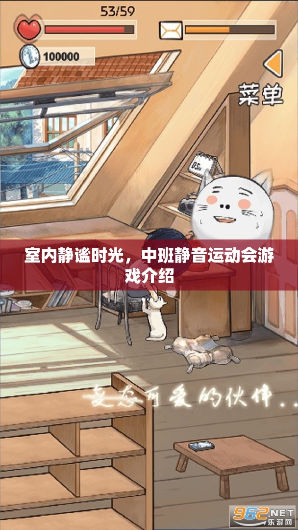 中班靜音運動會，室內靜謐時光的歡樂游戲