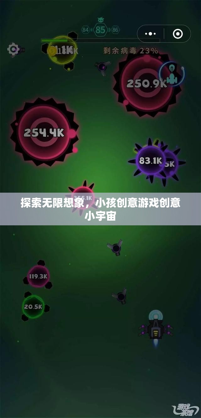 激發(fā)無限創(chuàng)意，小孩的創(chuàng)意游戲與小宇宙探索  第2張