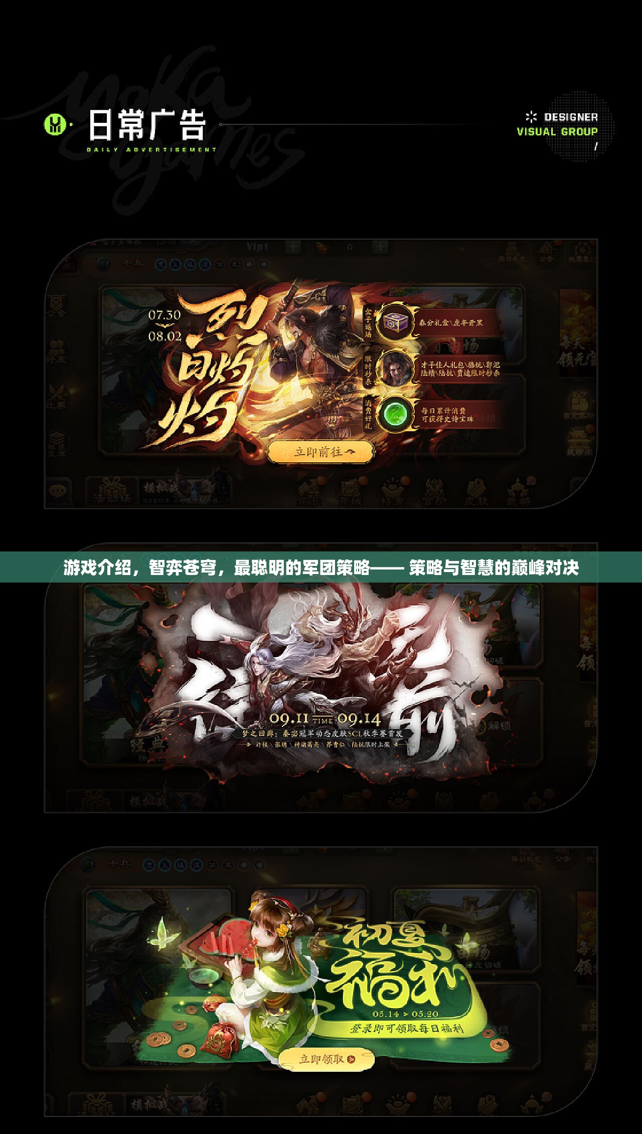 智弈蒼穹，策略與智慧的巔峰對(duì)決  第2張