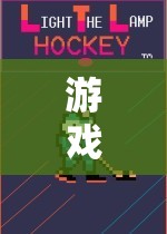 接住挑戰(zhàn)，一項提升團隊協(xié)作與反應(yīng)能力的體育游戲教案