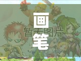 畫筆躍動(dòng)，創(chuàng)意無(wú)界的奇幻之旅  第1張