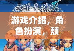頹泡面的奇幻之旅，角色扮演的奇妙冒險(xiǎn)  第3張