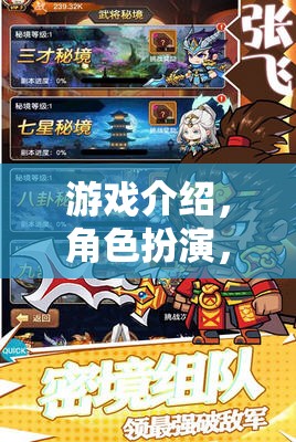 頹泡面的奇幻之旅，角色扮演的奇妙冒險(xiǎn)  第2張