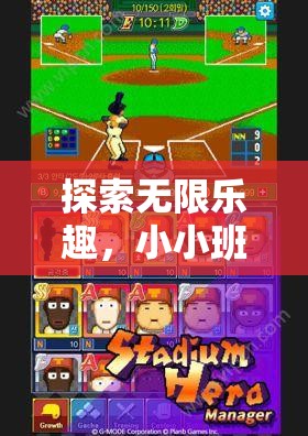 探索無限樂趣，小小班體育游戲大布球的奇妙之旅