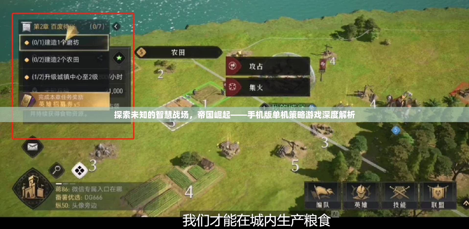 帝國崛起，手機(jī)版單機(jī)策略游戲的智慧戰(zhàn)場探索