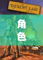 解鎖虛擬世界的無限可能，角色扮演高Hplay的探索之旅