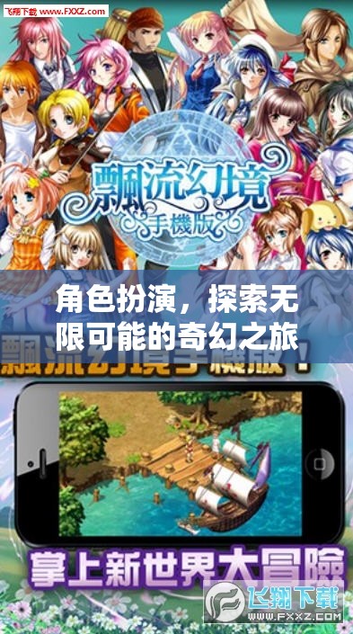 幻境領(lǐng)主，角色扮演的奇幻之旅，探索無(wú)限可能