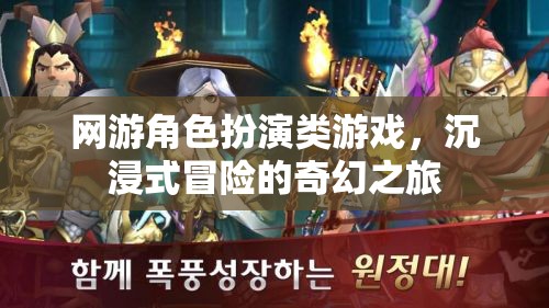 奇幻之旅，網(wǎng)游角色扮演的沉浸式冒險  第1張