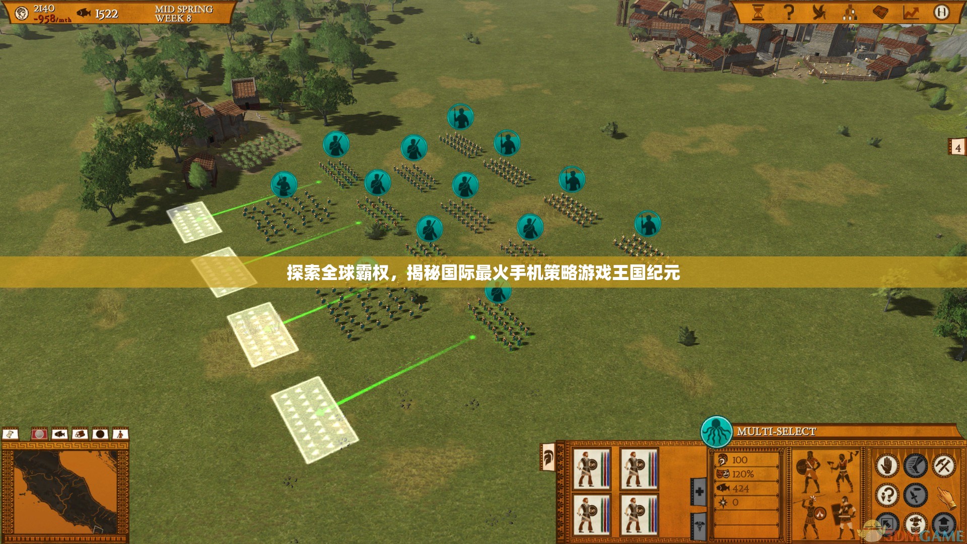 探索全球霸權(quán)，揭秘國(guó)際最火手機(jī)策略游戲王國(guó)紀(jì)元