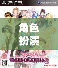 在線角色扮演，解鎖無限可能的虛擬世界之旅